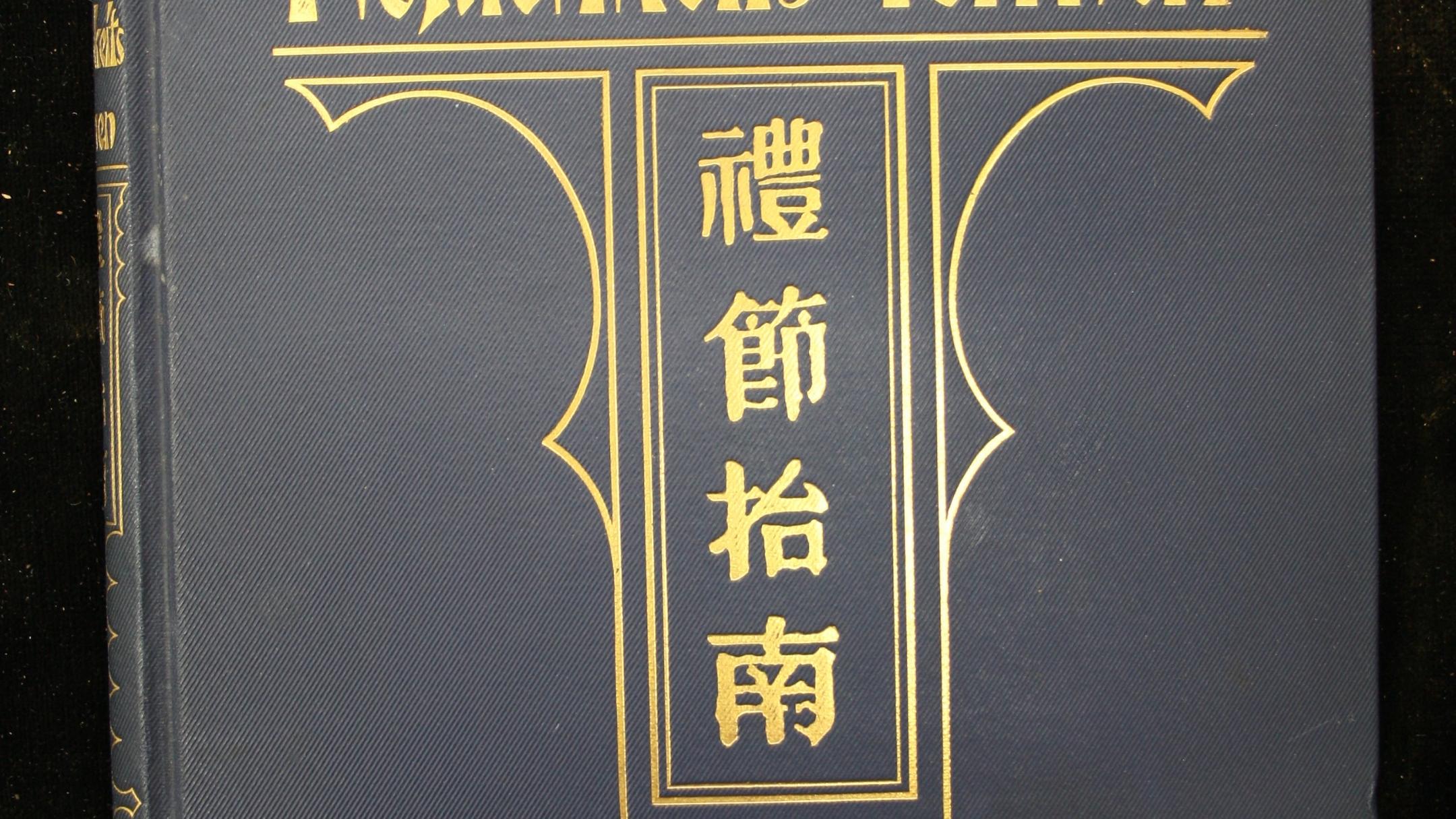 Cover - Franz Tiefensee, Wegweiser durch die chinesischen Höflichkeits-Formen Tokyo 1924 (Martinus-Bibliothek Mainz, Caer 499)
